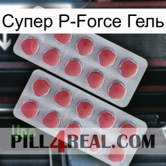 Супер P-Force Гель 19